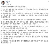 용인시청기사회 | 백군기 용인시장 “쑥스럽지만 공직자들 자랑 좀 해볼까 한다”