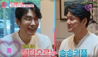 서울예술대 선·후배 송창의·송영규…세레나데 후 포옹까지 오지영 “뽀뽀하는 줄∼