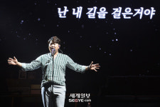 [포토] 김호중 난 내 길을 걸은거야