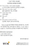 [왕초보영어탈출 해커스톡] 하루 1분 기초 영어회화 (8월 18일)