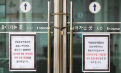 코로나19 재확산에 박물관 등 다시 폐쇄