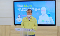 수재민들 잇단 코로나 확진에… 곡성군 수해 복구 잠정 중단