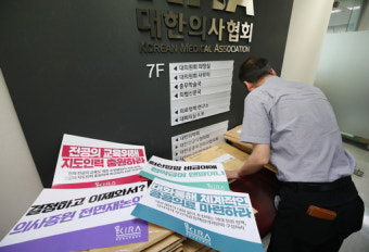 21일 전공의 무기파업… 정부 “코로나 엄중 강경대응”