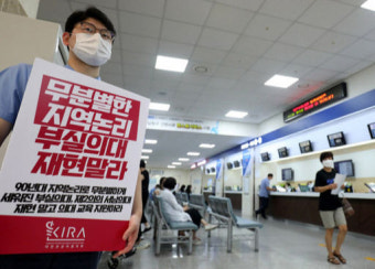 의료계 파업 장기화에 정부 “중단하면 정책 추진 유보”