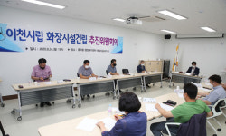 이천 시립 화장시설 여주시 인접지로… 충돌 불가피