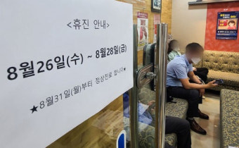 수술 연기·동네의원도 스톱… 의협은 총파업 생중계