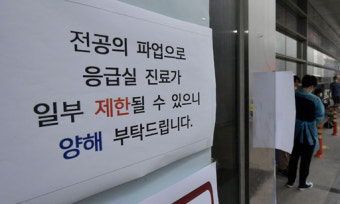 정부, 강경 대응 vs 전공의 사직서… ‘치킨게임’ 시작