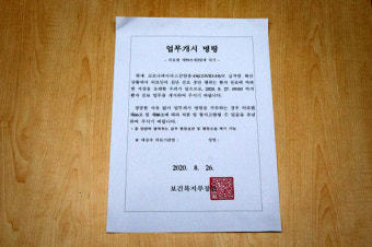 정부, 전공의·전임의 업무개시명령 전국 확대… 집단휴진에 사망자까지