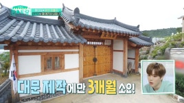 한다감, 아빠와 함께 ‘1000평 한옥’ 랜던 집들이 “대문이 집 한 채 값”