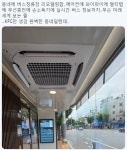 버스정류장에 에어컨·멀티탭이?…‘스마트 쉼터’로 바뀐 후 반응 “미래 세계인가”