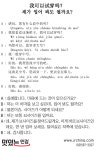 [맛있는 중국어 회화] 제가 입어 봐도 될까요?