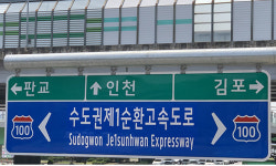 서울외곽순환고속도로 명칭 역사 속으로… 1일부터 ‘수도권 제1순환고속도로’