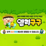 메가스터디교육 엘리하이, 초등수학 꽉 잡는 저학년 학습 프로그램 눈길