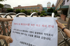 서울 학생·교직원 확진 8월 한달새 168명… 성북사랑제일교회 관련 31명