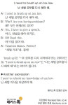 [왕초보영어탈출 해커스톡] 하루 1분 기초 영어회화 (9월 3일)