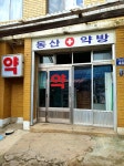 강화 교동으로 떠나는 갬성여행 [최현태 기자의 여행홀릭]