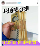 “하루에 140만원 벌어요”… 주부 울리는 ‘인스타 부업’