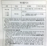 귀하의 검사 결과는 음성입니다… 2주간 자가격리를 마치며