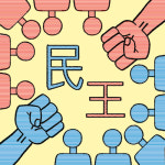 [이경환의생활속법률이야기] 민주주의란
