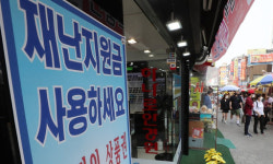 1차 재난지원금 받고 첫달에 65% 썼다