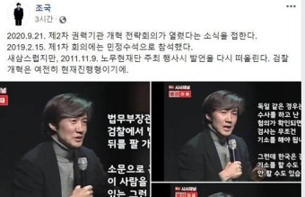 조국 