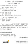 [왕초보영어탈출 해커스톡] 하루 1분 기초 영어회화 (9월 25일)