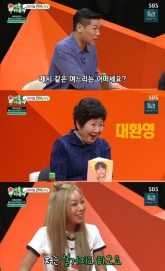 “며느리로 너무 좋다”는 김종국 母 환영에 제시 “설거지는 기똥차게 잘해”(미우새)