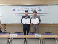서울문화예술대학교, 한국뷰티고등학교와 상호 교류 협약 체결