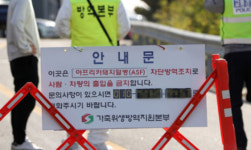 ASF, 1년 만에 화천서 재발 ‘비상’
