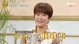 ‘쩐당포’ 조혜련 “다이어트 댄스 비디오 1탄, 거의 100억원어치 팔았다”