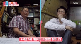 전진♥류이서 방문 정도명 철학원…강경준♥장신영·이영돈PD도 찾은 유명한 곳