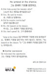 [왕초보영어탈출 해커스톡] 하루 1분 기초 영어회화 (10월 14일)