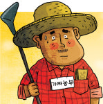 文 정부 고위직 39% ‘가짜 농부’ 의혹