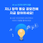 AI vs 사람, 이번엔 동요 작곡 대결