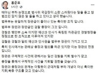홍준표 “윤석열, 총장 사퇴하고 정치판으로 오라” … 秋 향해선 “정계 은퇴”