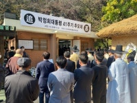 박정희 전 대통령 41주기 추모제… 구미 생가서 소규모로 치러져
