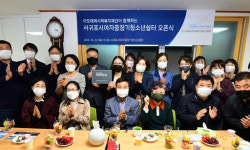 아모레퍼시픽복지재단, 제주서 ‘공간문화개선사업’ 개소식