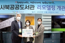 애경산업, 사북공공도서관에 위생용품 기부