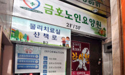 학원·경로당·직장… ‘일상 감염’ 아슬아슬