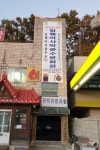암행어사박문수문화관 평택에 들어선다