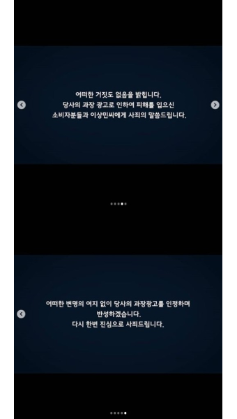 이상민, 샴푸 뒷광고 의혹 사과 