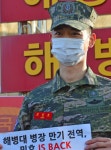 ‘필승!’ 케이크 받으며 軍 전역한 샤이니 민호 “이런 날 오리라 상상 못해”