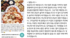 단골 이름 메뉴명에 넣어 실검 오른 짐승파스타…주문 폭주에 ‘영업 중단’ 선언