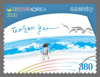 우표취미주간 그림책 주제 기념우표 발행