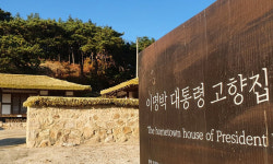 포항시민연대, 이명박 기념사업 중단 촉구 청와대 국민청원 돌입