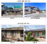 빈집을 마을회관·임대주택으로… 경남 하동 도시재생뉴딜 첫 성과