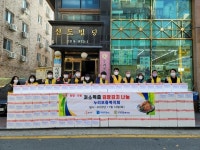 누리보듬복지회, 코로나19로 어려운 이웃들에게 김장김치 전달