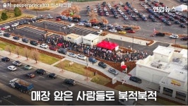 얼마나 맛있길래? 美서 인앤아웃버거 매장 열자마자 대기줄 3㎞…곳곳서 주먹 다짐도