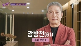 1억원 투자로 156억 번 강방천 “좋은 주식 사면 수면제 먹고 자라”…무슨 뜻?(유 퀴즈)