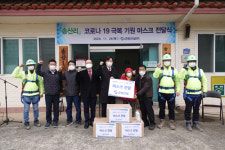 선원건설, 코로나19 극복을 위한 마스크 전달